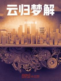 穿越于无尽都市