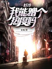 海上拼刺刀