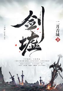 听闻娘子要劈腿