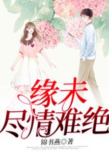 落仙大传