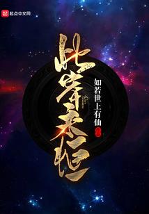 金牌穿越员的非人类男友