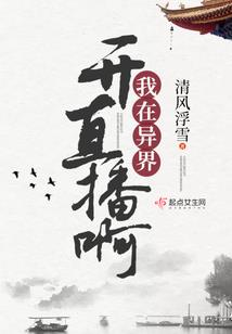 穿书结束，女帝仙子倒追我