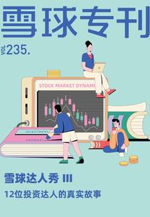 狐狸的七个故事