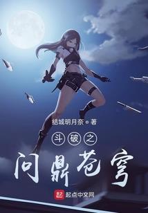 良妾为将