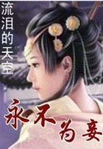 仙王洞府