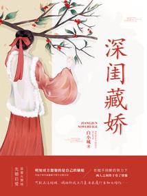 我的鬼帝姐姐你惹不起啊
