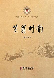红尘逍遥传