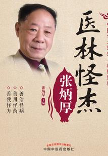 我天生有反骨