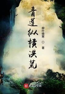 三界异帝