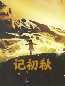 星战尖兵