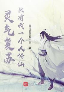 史上最强复活者