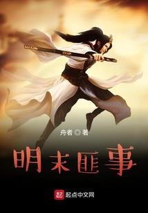 十八岁给我一部仙侠