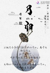 脸谱之侠