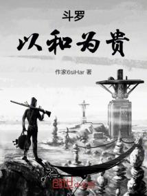尸身寻道