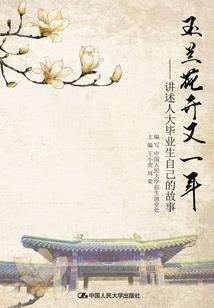 哑妻若慈