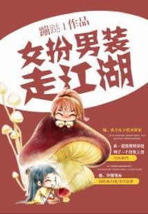 禁爱：落花不堪折(暂停)