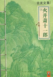 无尽之源