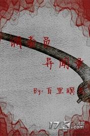 豪情侠义