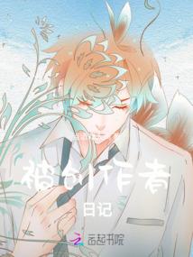 异途降魔志