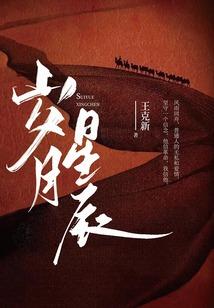 莫非要修仙
