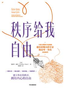 穿越之命中注定