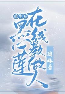 我有一座百草园