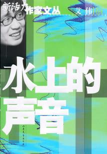 仙辰变
