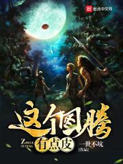 修仙之大魔尊