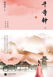 烽烟虐