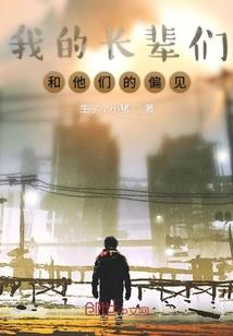 镇邪异录