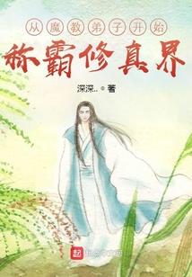 异界试炼之超自然协会