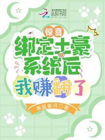 穿越之我要回地球
