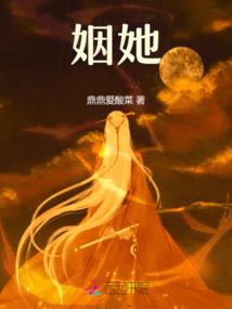 仙缘星空