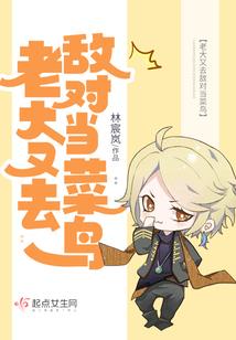 来生&#183;回眸