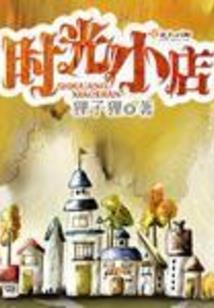 霏来的春天
