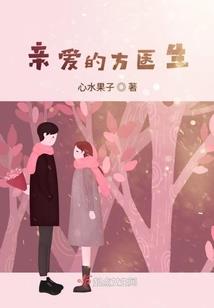 宠妻修真者