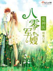 异界革新