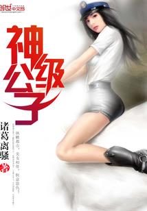 愿戒厚黑冷情男
