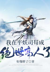 我和男神的倾城时光