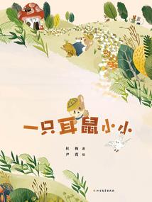 网游之南柯一梦