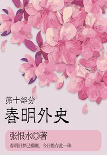 卿本仙人之悍妻追夫