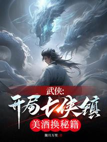 蜀山异侠传