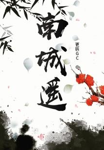 倒转阴阳
