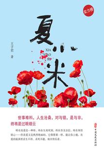 末世的权利