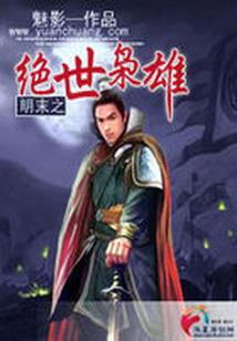 寻妖传