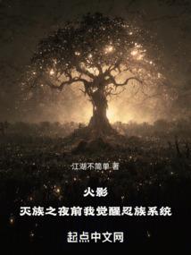 永恒之幻梦人生
