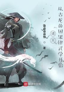 第九十九条神谕：禁止穿越