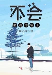突天破地