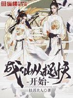 将军您的茶系夫君请收好