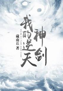 梦雪天舞